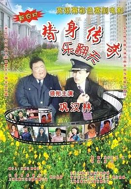 杨十六