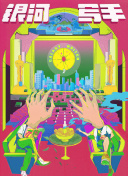 1313mm禁片视频