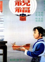 卡通动漫第一页