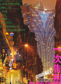 国产精品亚洲综合一区